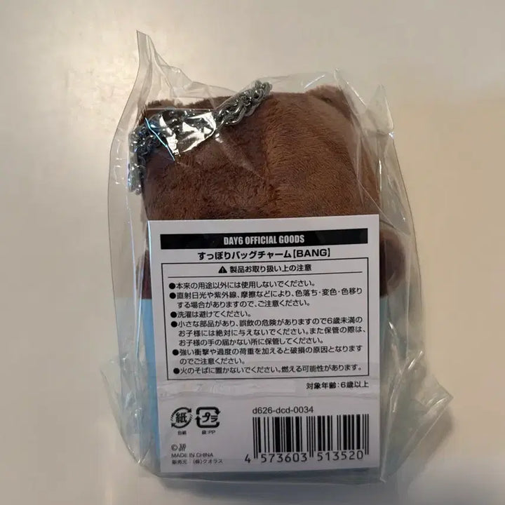 [SOLD OUT] Day6 The Decade in Japan 백참-방