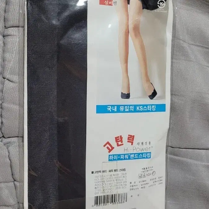 [BUNJANG] Silverbell High Power Black See-Through Daily Band Stockings (10-Pair Set) / 실버벨 하이파워 검정색시스루데일리 밴드스타킹10장 셋트