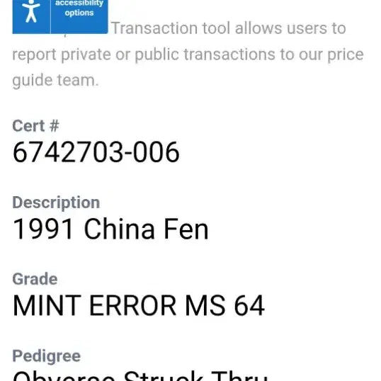 [SOLD OUT] (에러)1991 중국 Fen 민트에러 MS64 주화