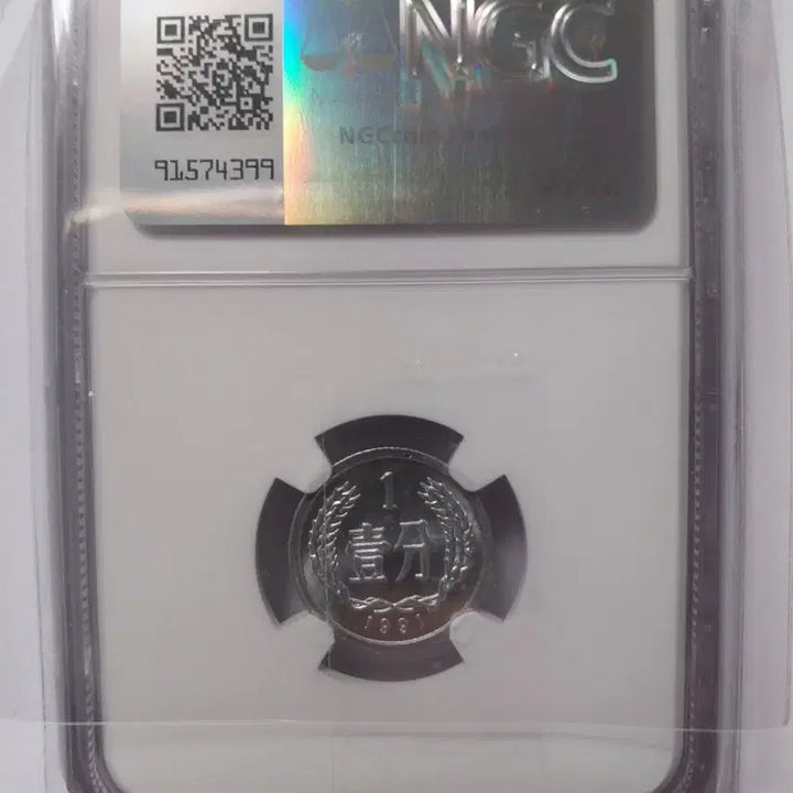 [SOLD OUT] (에러)중국지페1991 중국 Fen  민트에러 MS64