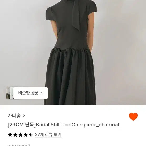 [BUNJANG] Gani Song Guest Dress / 가니송 하객룩 원피스 사이즈 교환 S -> M