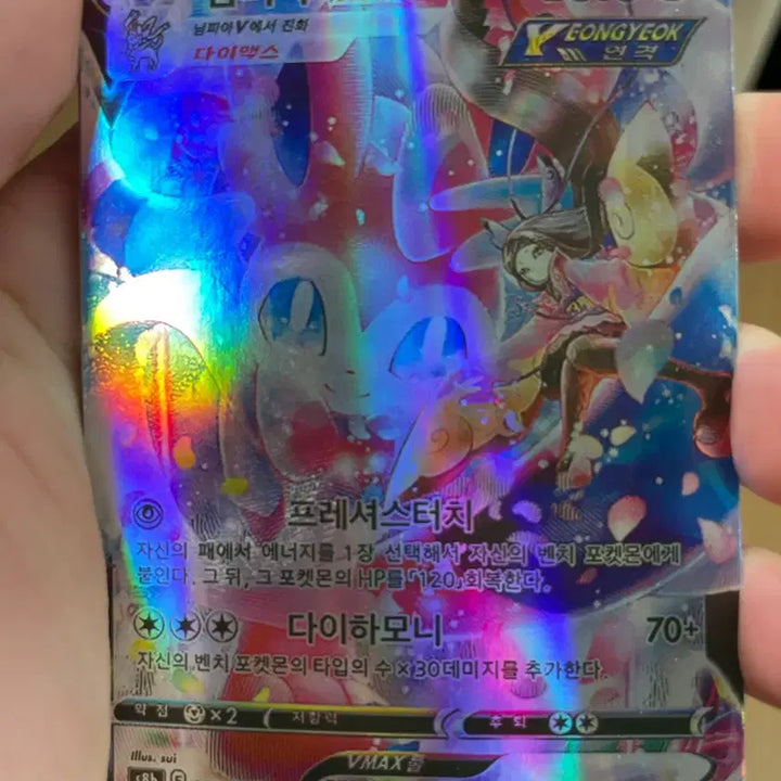 [BUNJANG] Pokemon Nymphia Vmax Card / 포켓몬카드 연격 님피아Vmax