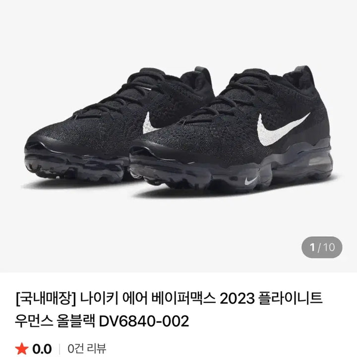 [BUNJANG] Nike Air VaporMax Flyknit DV6840-002 Sneakers / 나이키 베이퍼맥스 플라이니트 DV6840-002