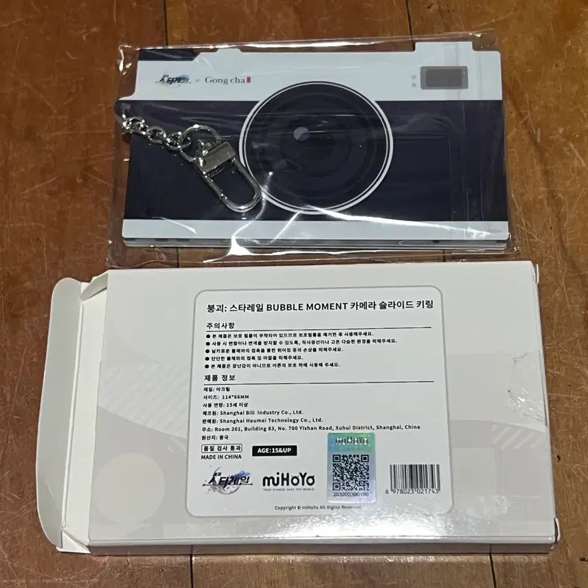 [SOLD OUT] 붕괴 스타레일 공차 콜라보 아크릴 키링 파이논 미개봉