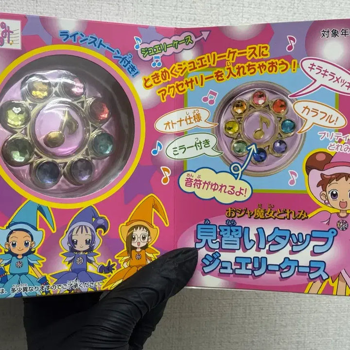 [BUNJANG] Ojamajo Doremi Mirai Jewelry Case / 오자마녀 도레미 미나라이 쥬얼리 케이스