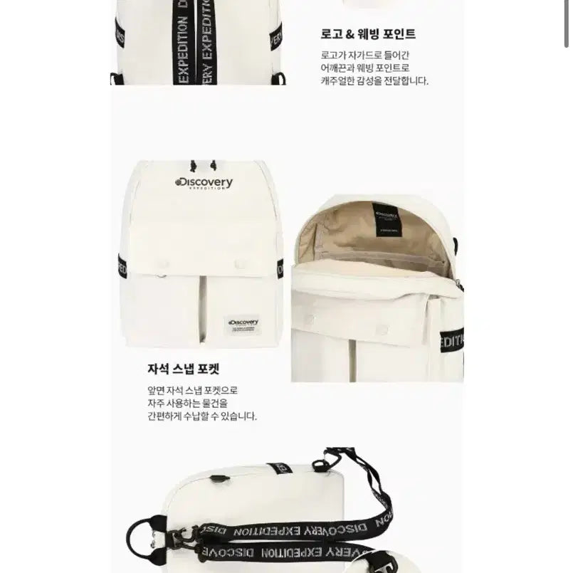 [BUNJANG] Discovery Expedition Black Backpack / 디스커버리 익스페디션 블랙 백팩