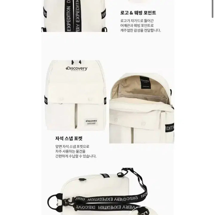 [BUNJANG] Discovery Expedition Black Backpack / 디스커버리 익스페디션 블랙 백팩