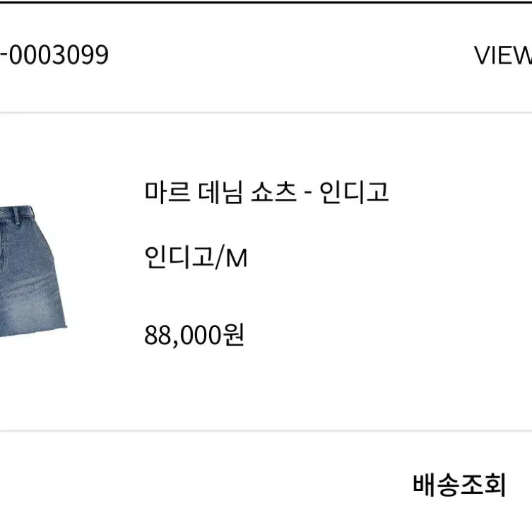 [BUNJANG] orr Mar Denim Indigo Shorts Medium / orr 마르 데님 인디고 쇼츠 미듐