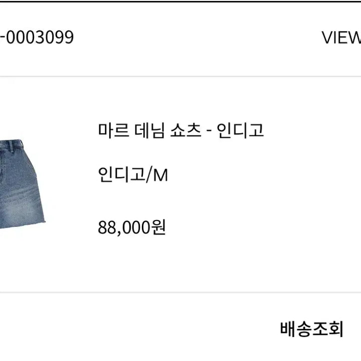 [BUNJANG] orr Mar Denim Indigo Shorts Medium / orr 마르 데님 인디고 쇼츠 미듐