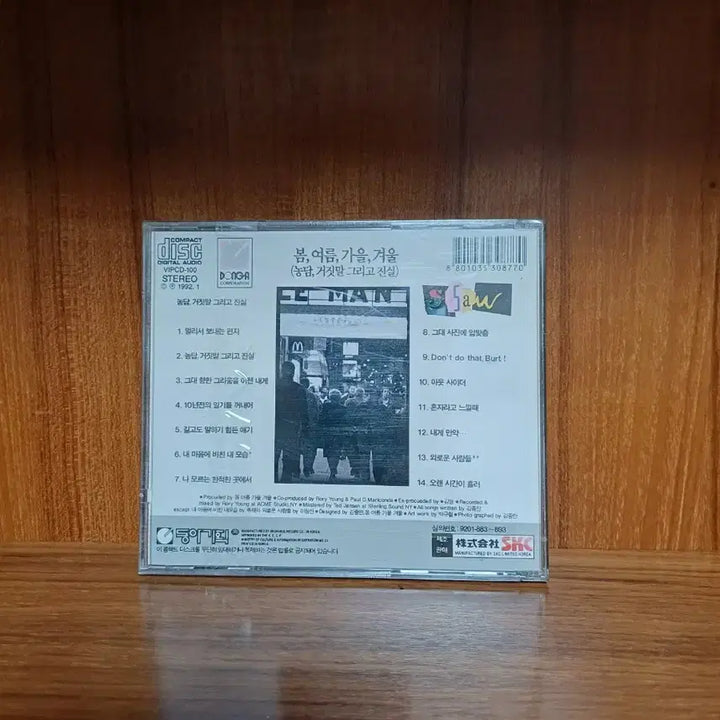 [BUNJANG] Spring Summer Fall Winter Unopened CD / (미개봉)봄여름가을겨울 미개봉 CD
