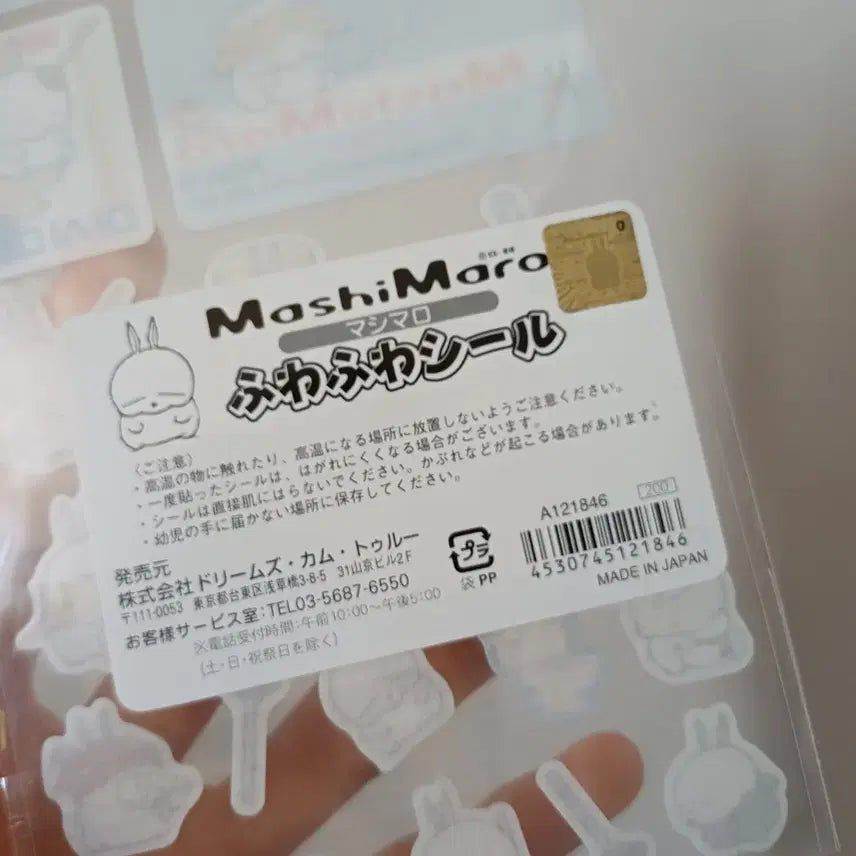 [BUNJANG] Masimaro Japanese Sticker / 일본 마시마로 스티커 고전 엽기토끼