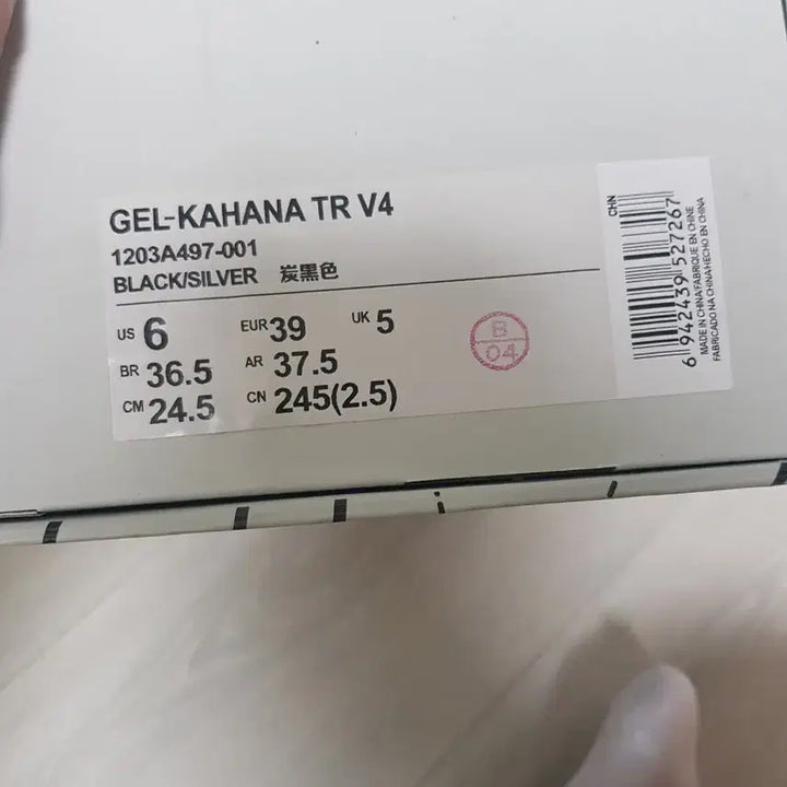 [BUNJANG] Asics Gel-Kahana Trail Running Shoes Black/Silver / (새상품)아식스 젤카하나 트레일 러닝화 블랙/실버 새상품