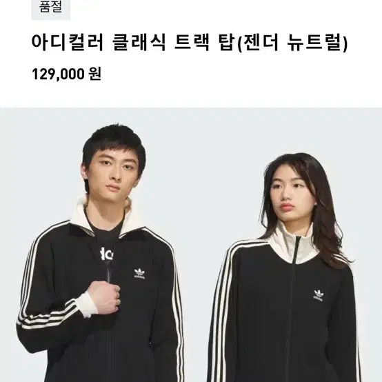 [SOLD OUT] 아디다스 와플져지 블랙 L