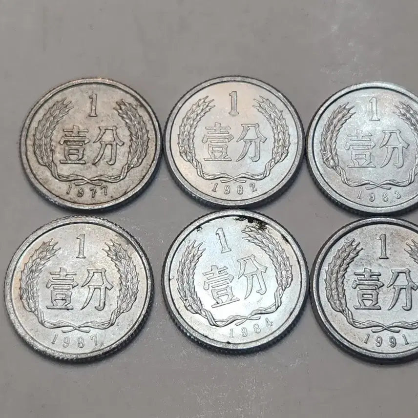 [BUNJANG] Chinese Antique Coins Bundle Set / 중국 옛날 주화 6점 일괄