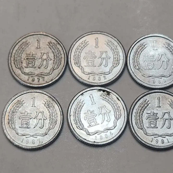 [BUNJANG] Chinese Antique Coins Bundle Set / 중국 옛날 주화 6점 일괄