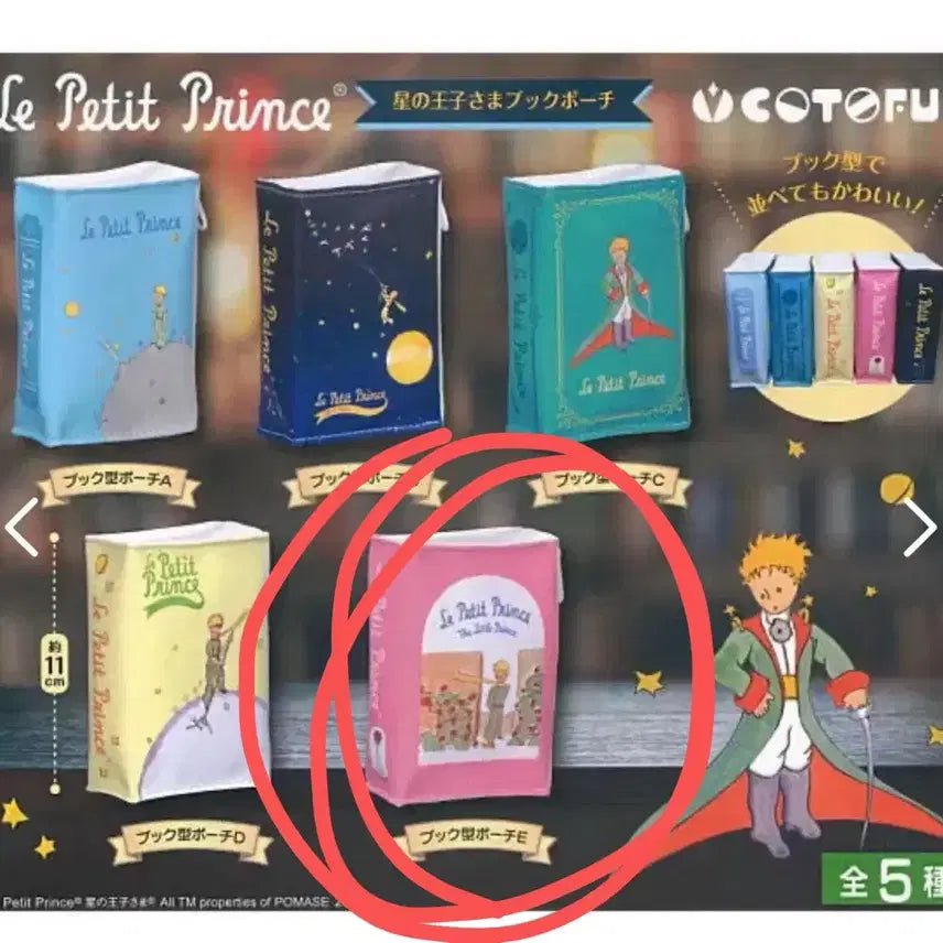 [BUNJANG] The Little Prince Book Pouch (Rose Pink) / 어린왕자 책 파우치 가챠 (장미 핑크색)