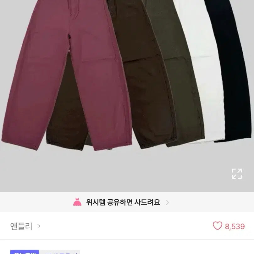 [BUNJANG] Andly Ean Wide Cotton Pants Brown M / 앤들리 에안 컬러 와이드 코튼팬츠 브라운 M