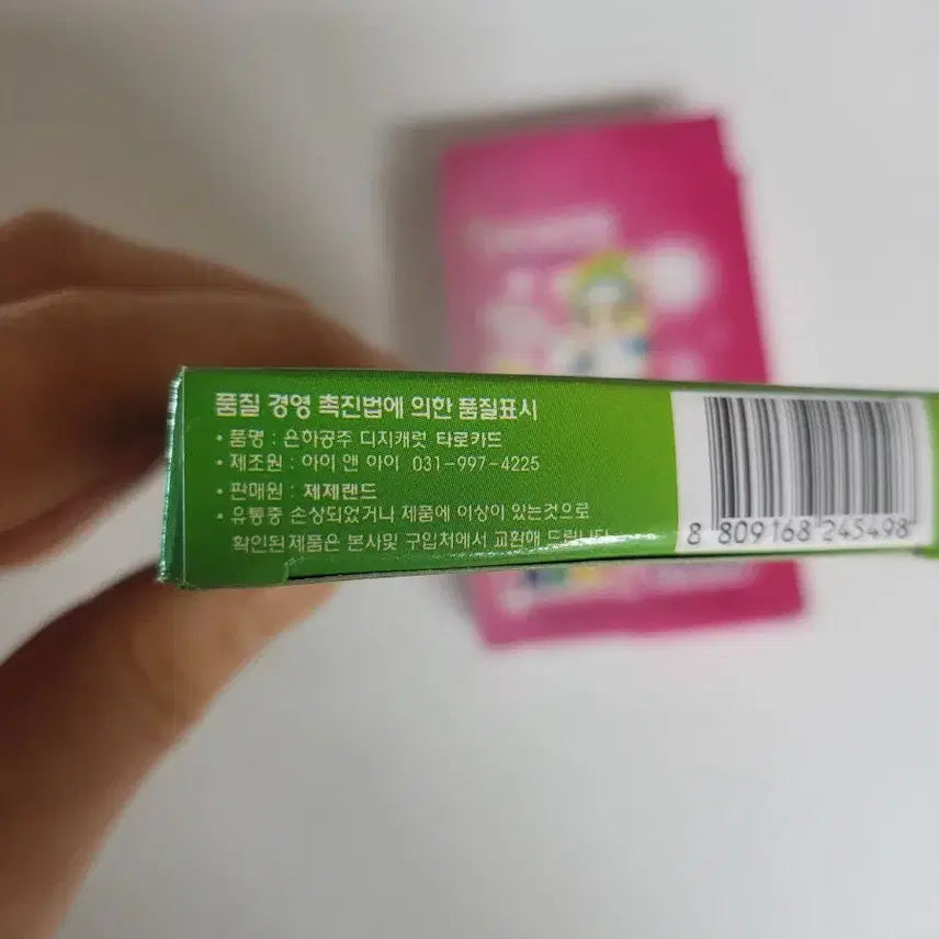 [SOLD OUT] 은하공주 디지캐럿 타로카드 2종 세트