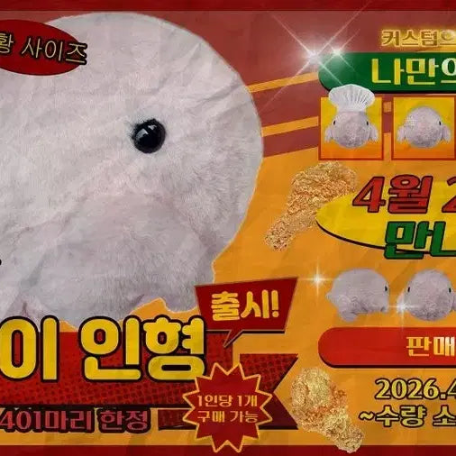 [BUNJANG] HamHamPangPang Limbus Company Bong-i Plush Doll / 햄햄팡팡 림버스컴퍼니 봉이인형