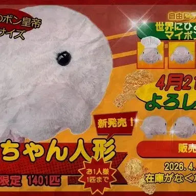 [BUNJANG] HamHamPangPang Limbus Company Bong-i Plush Doll / 햄햄팡팡 림버스컴퍼니 봉이인형