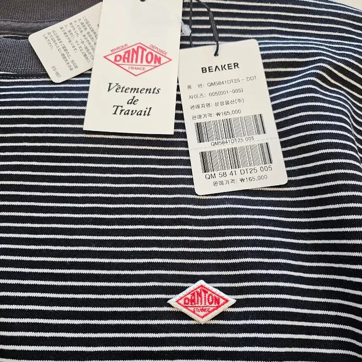 [SOLD OUT] 단톤 롱 슬리브 티셔츠 xxl