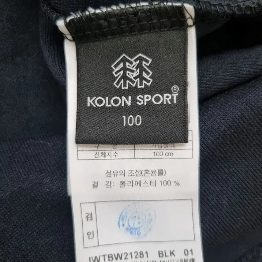 [SOLD OUT] 코오롱스포츠 폴라텍 반폴라 플리스 긴팔티셔츠