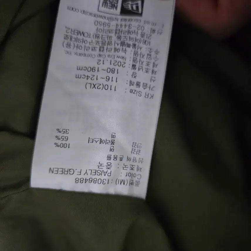 [BUNJANG] New Era Khaki Field Jacket (2XL) / 뉴에라 카키 야상 (2XL)