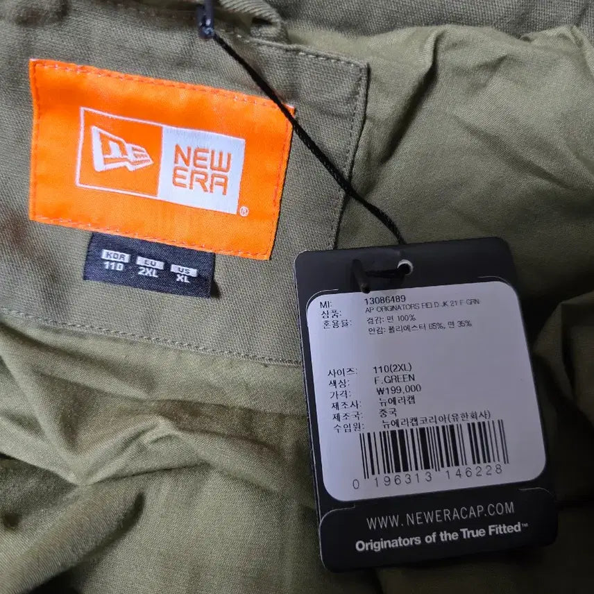 [BUNJANG] New Era Khaki Field Jacket (2XL) / 뉴에라 카키 야상 (2XL)