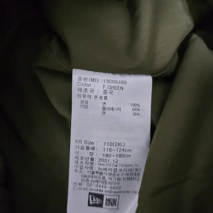[BUNJANG] New Era Khaki Field Jacket (2XL) / 뉴에라 카키 야상 (2XL)