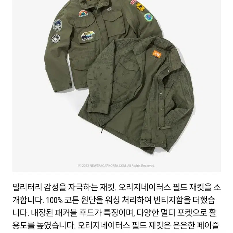 [BUNJANG] New Era Khaki Field Jacket (2XL) / 뉴에라 카키 야상 (2XL)