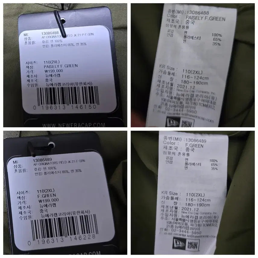 [BUNJANG] New Era Khaki Field Jacket (2XL) / 뉴에라 카키 야상 (2XL)