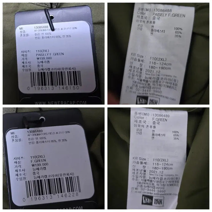 [BUNJANG] New Era Khaki Field Jacket (2XL) / 뉴에라 카키 야상 (2XL)