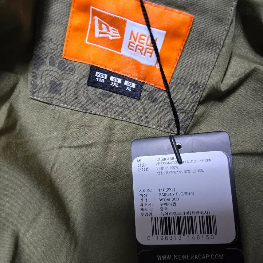 [BUNJANG] New Era Khaki Field Jacket (2XL) / 뉴에라 카키 야상 (2XL)