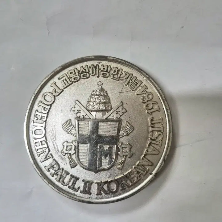 [BUNJANG] John Paul II Commemorative Medal / (휘귀)한국1984년요한바오르2세교황성하방한기념대형메달 (은도금버전)
