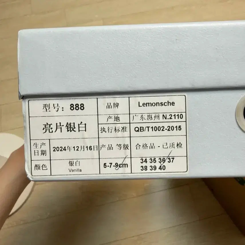 [BUNJANG] LeMonShow Glitter Wedding Shoes Vanilla 230 / 르몽쉐 글리터 웨딩슈즈 바닐라 230 (정사이즈 235)
