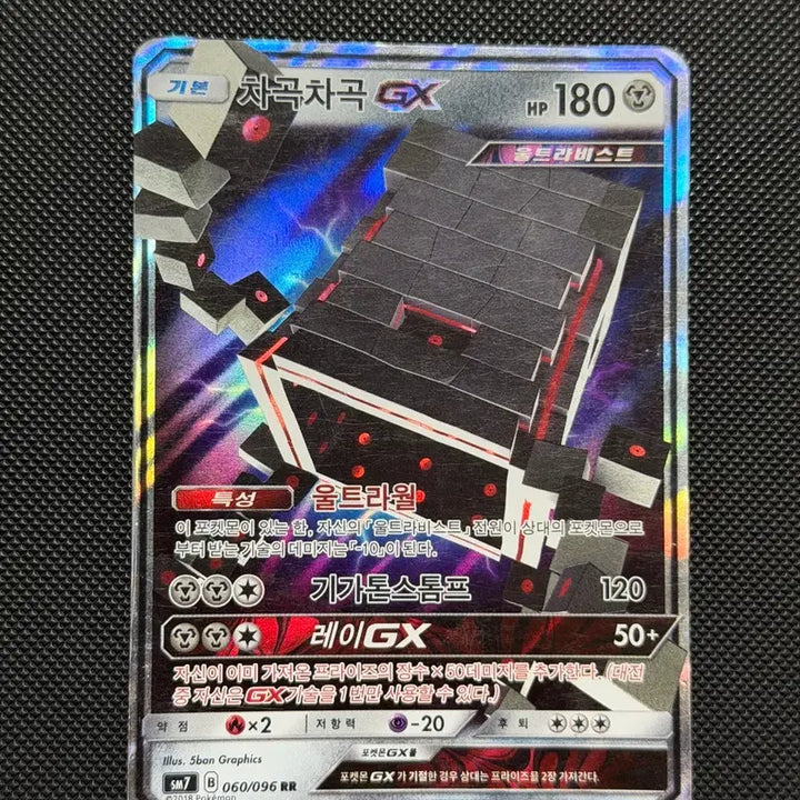 [BUNJANG] Pokemon Card GX Ultra Beast Card / 포켓몬 차곡차곡GX 울트라비스트 카드