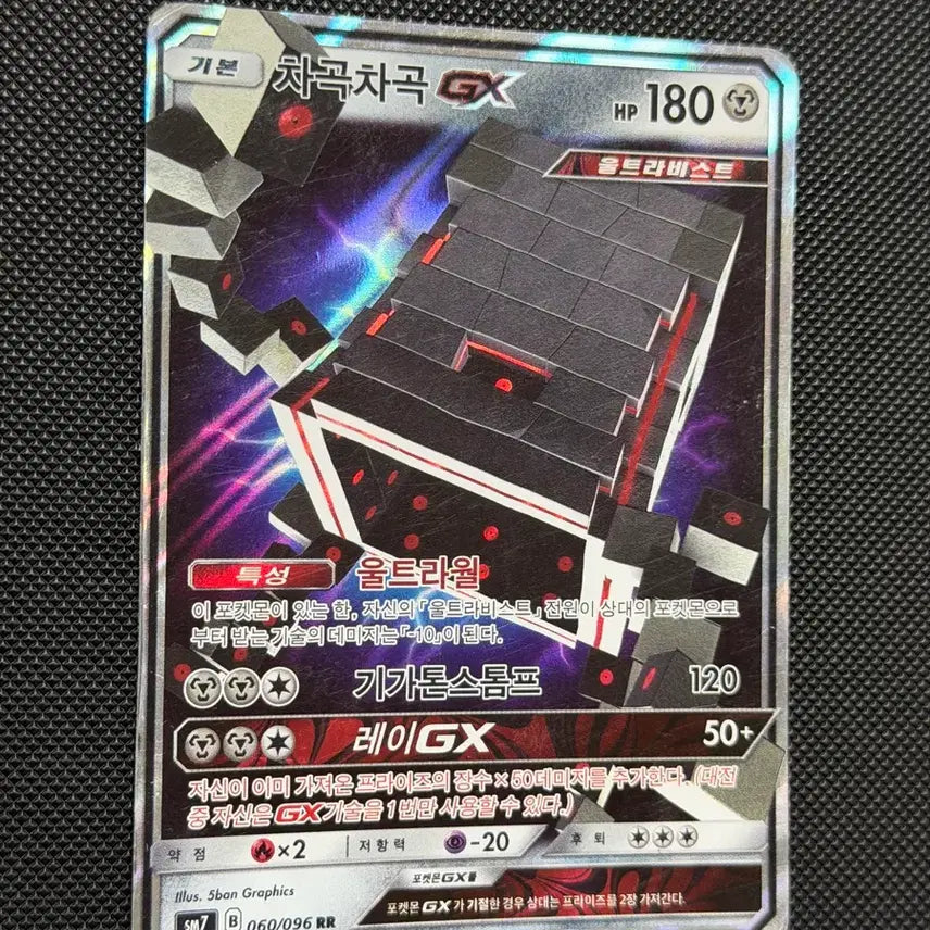 [BUNJANG] Pokemon Card GX Ultra Beast Card / 포켓몬 차곡차곡GX 울트라비스트 카드