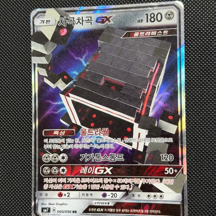 [BUNJANG] Pokemon Card GX Ultra Beast Card / 포켓몬 차곡차곡GX 울트라비스트 카드