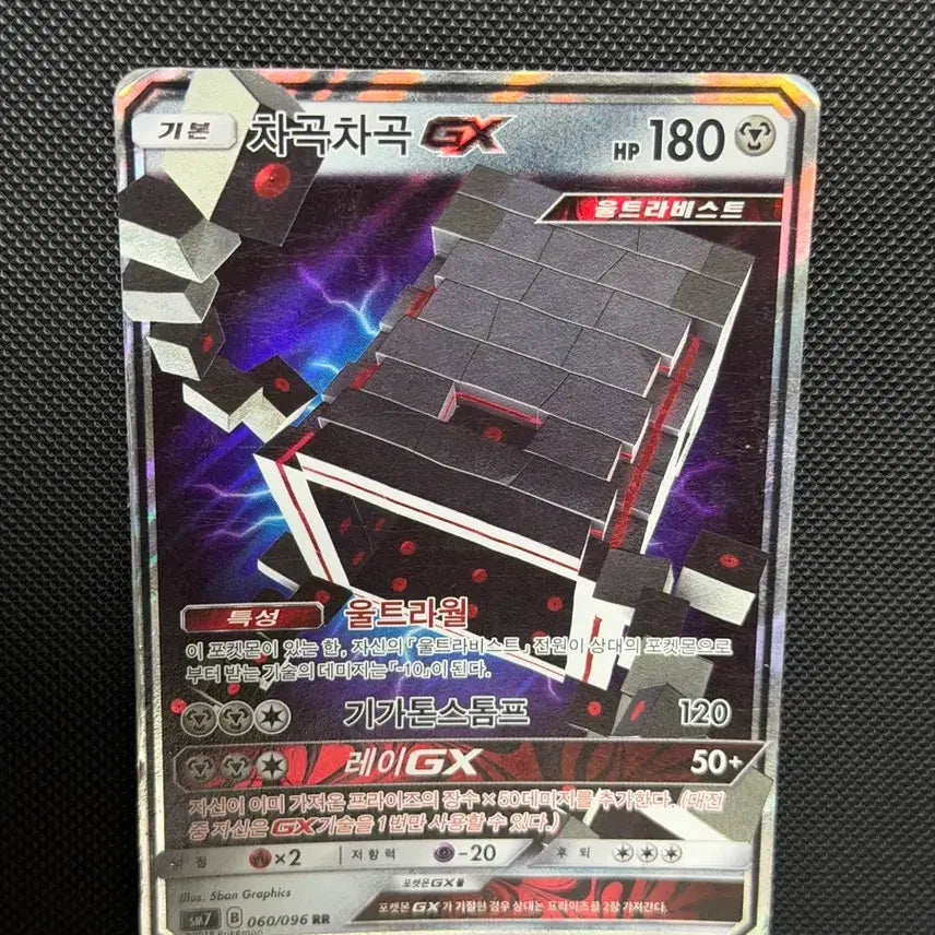 [BUNJANG] Pokemon Card GX Ultra Beast Card / 포켓몬 차곡차곡GX 울트라비스트 카드