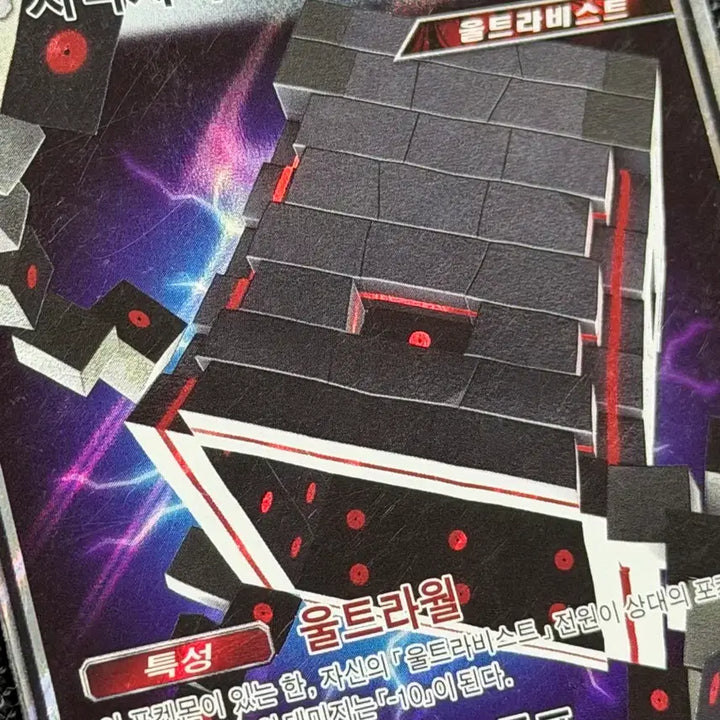 [BUNJANG] Pokemon Card GX Ultra Beast Card / 포켓몬 차곡차곡GX 울트라비스트 카드