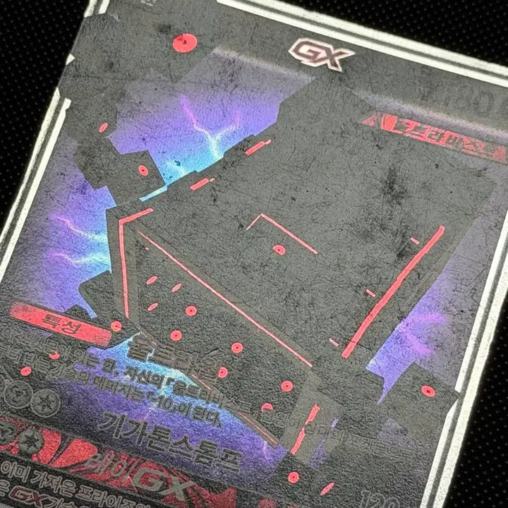 [BUNJANG] Pokemon Card GX Ultra Beast Card / 포켓몬 차곡차곡GX 울트라비스트 카드