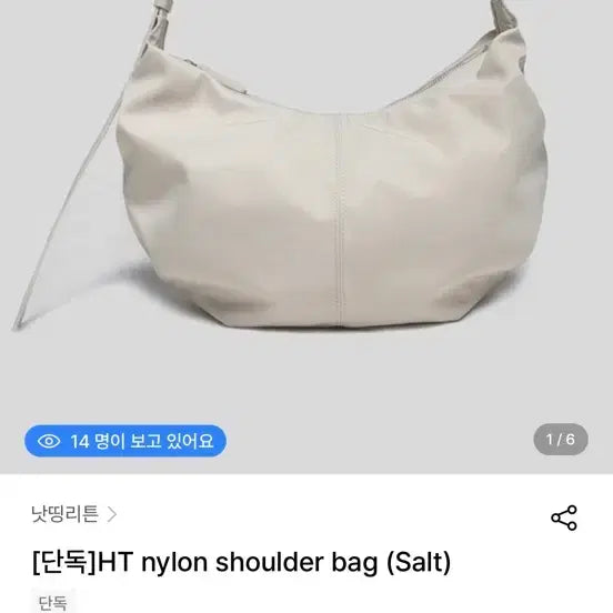 [BUNJANG] Nothing Written Hobo Bag (Salt) / 낫띵리튼 호보백 솔트색상