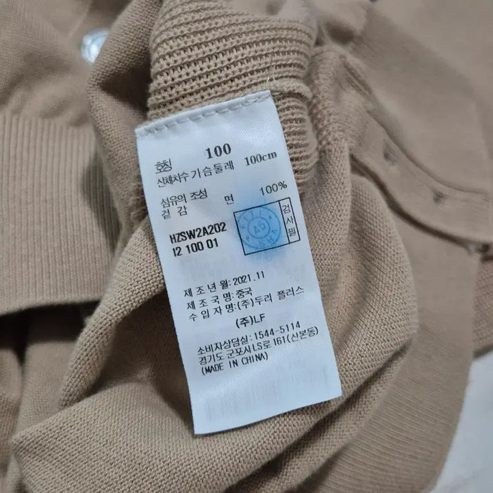 [BUNJANG] Hazzys Cotton V-Neck Beige Cardigan / 헤지스 강연 코튼 브이넥 베이지색 가디건