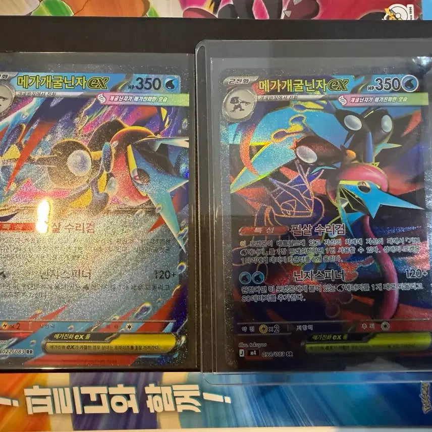 [BUNJANG] Mega Greninja EX Card Bundle Set / 메가개굴닌자 EX SR RR 세트 (일괄)