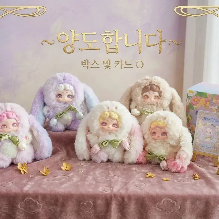 [BUNJANG] Bamtoki V2 Item / 밤토끼 V2 팔아요