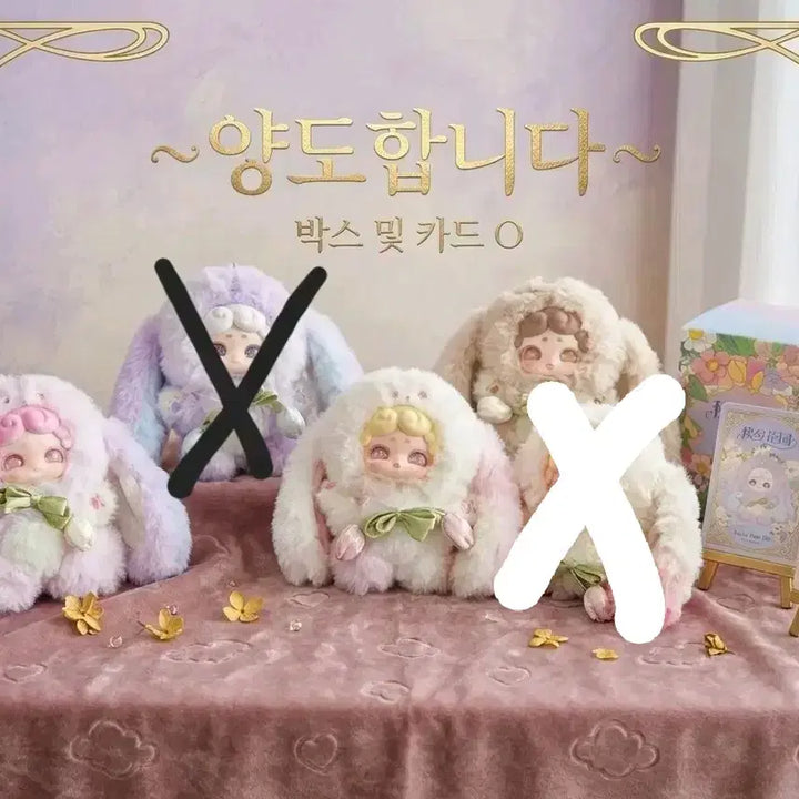 [BUNJANG] Bamtoki V2 Item / 밤토끼 V2 팔아요