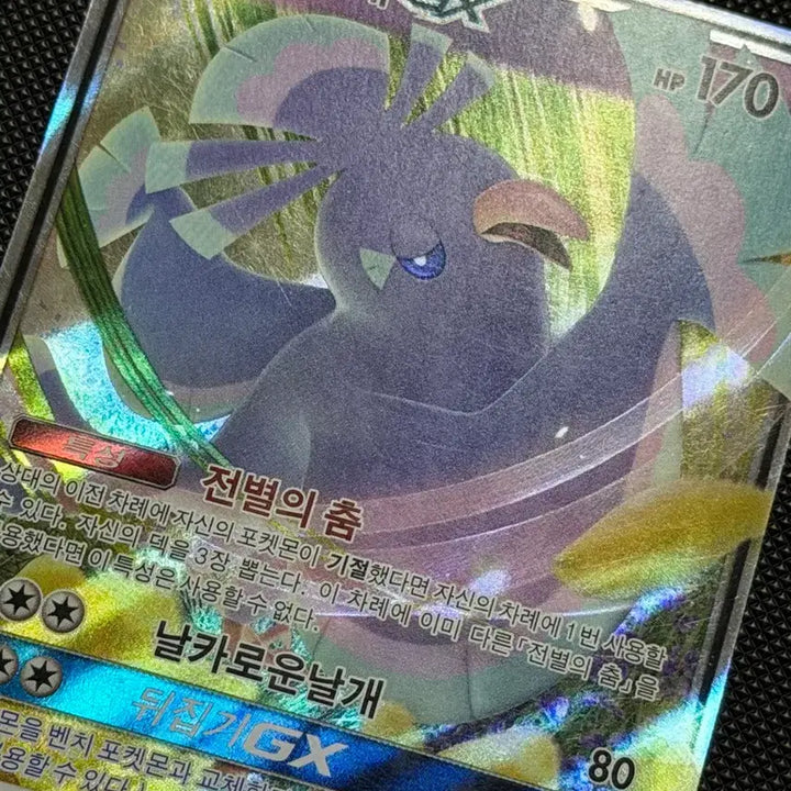 [BUNJANG] Pokemon Oricorio GX RR Card / 포켓몬 춤추새GX RR 카드