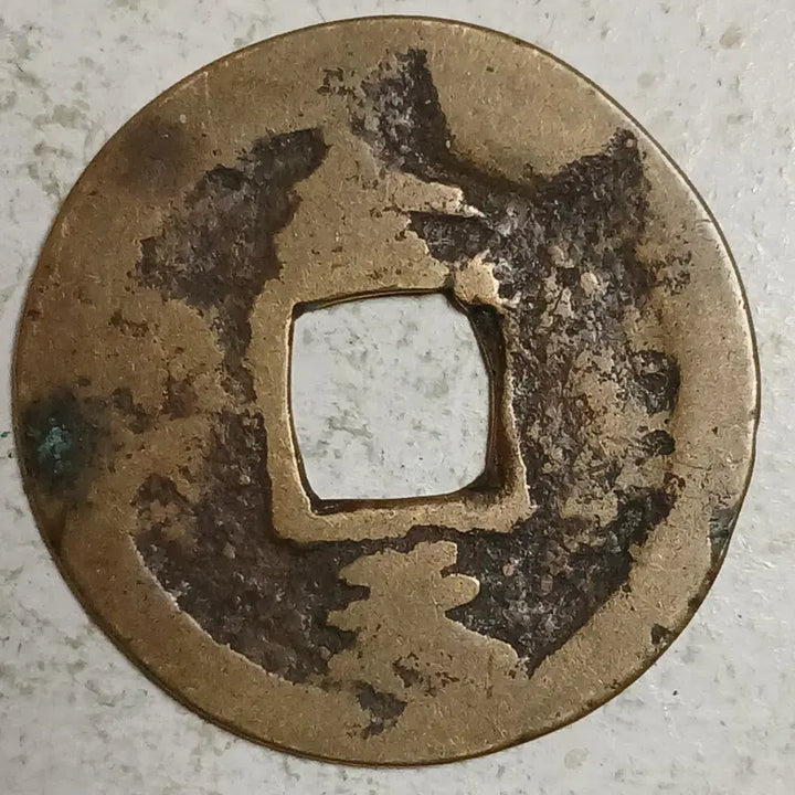 [BUNJANG] Joseon Sangpyeong Tongbo Cheonjamun Coin / 조선 상평통보 천자문전 전 천 분양