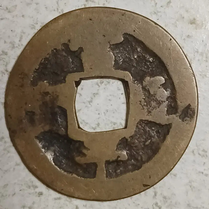 [BUNJANG] Joseon Sangpyeong Tongbo Cheonjamun Coin / 조선 상평통보 천자문전 전 천 분양