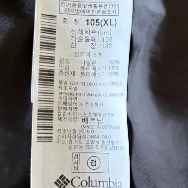 [BUNJANG] Columbia Women&